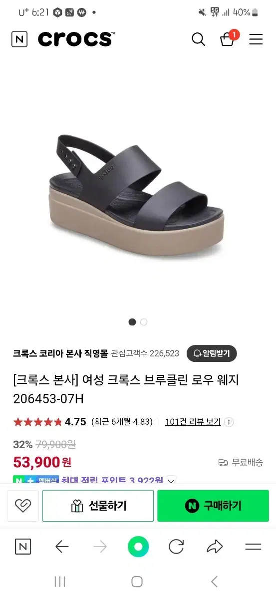 크록스 로우웨지 샌들 220 새상품